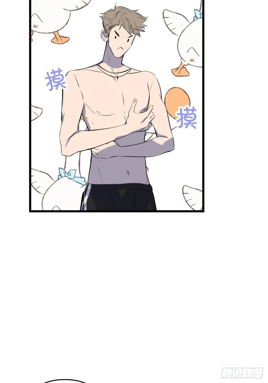 My Little Prince (Kjorelo) Chapter 13 page 47 - 