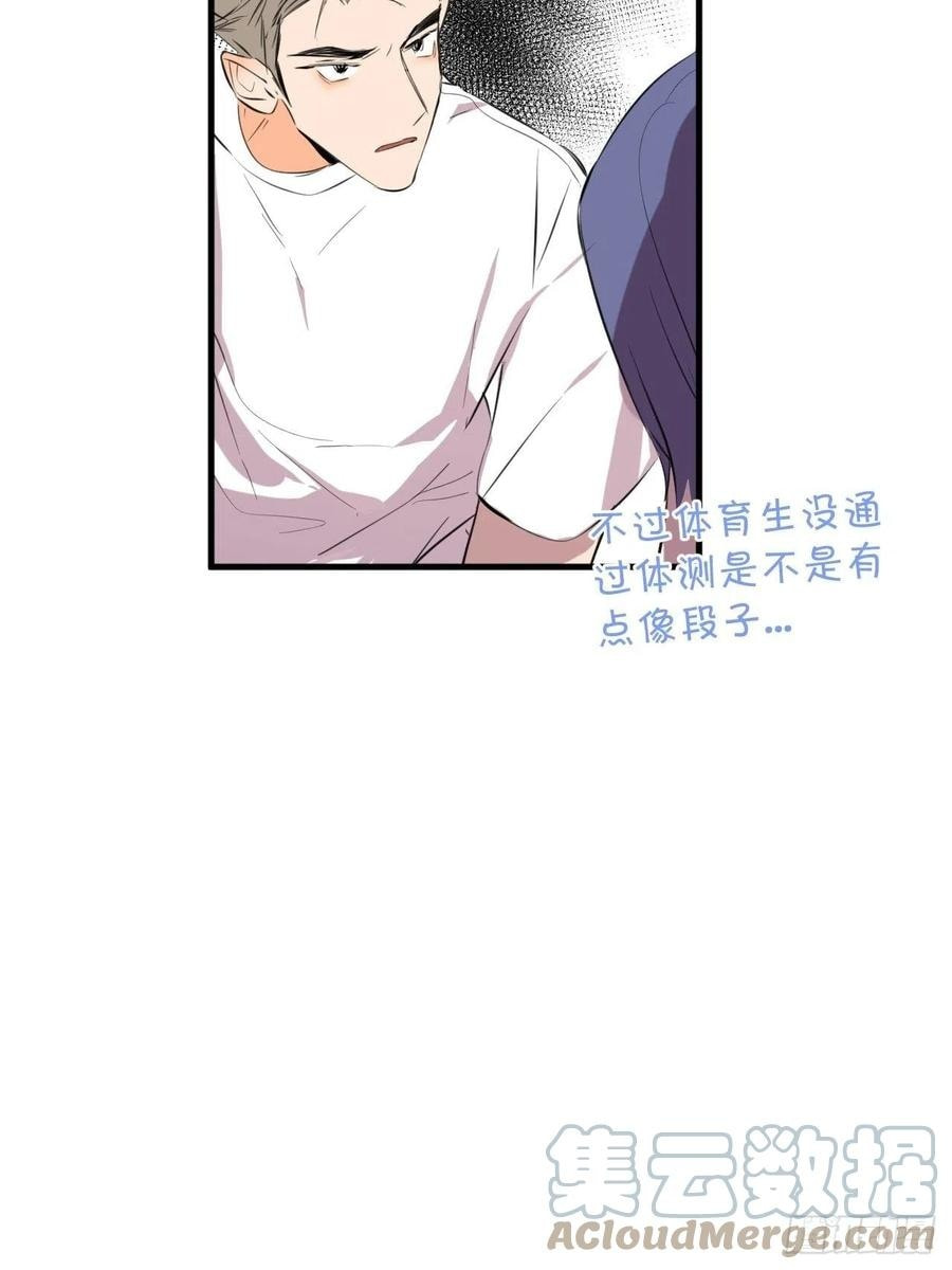 My Little Prince (Kjorelo) Chapter 14 page 14 - 