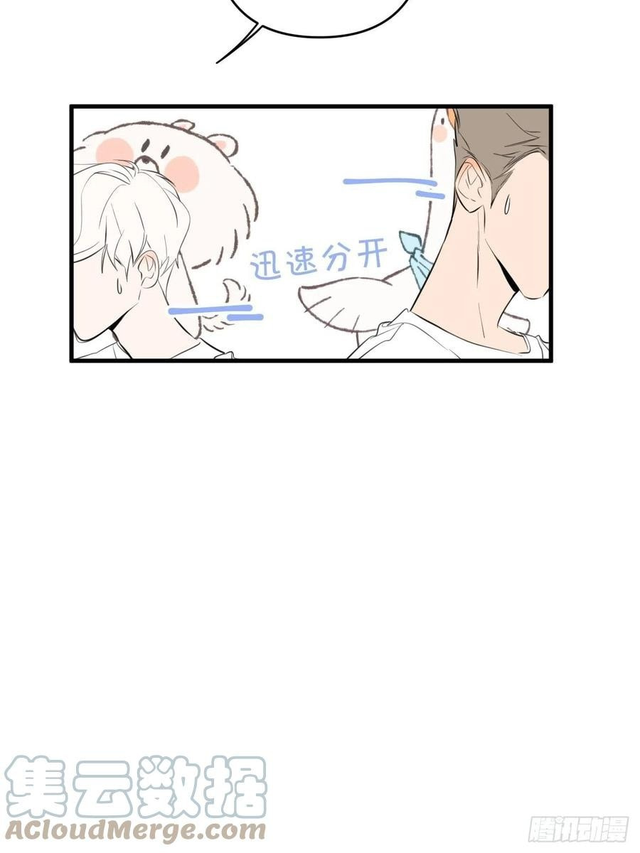 My Little Prince (Kjorelo) Chapter 14 page 32 - 