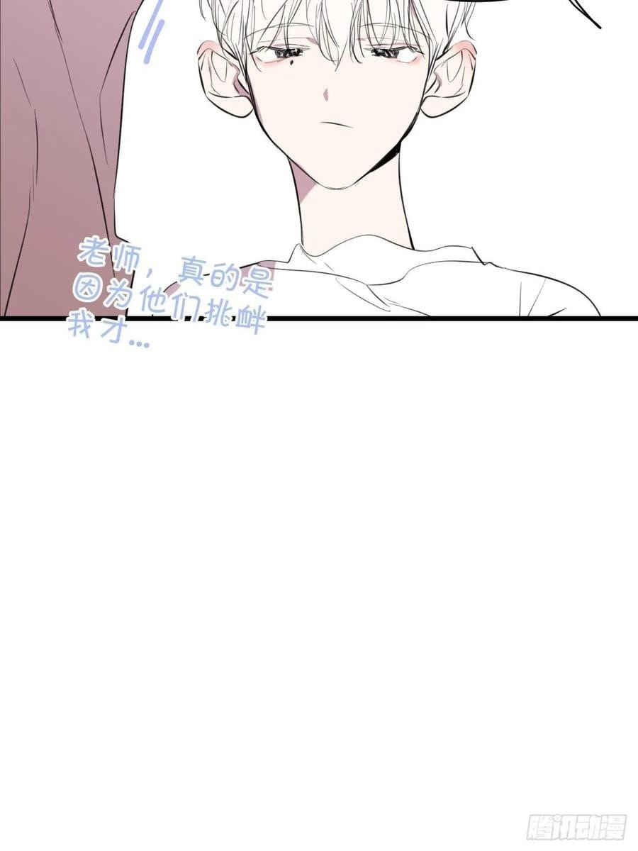 My Little Prince (Kjorelo) Chapter 14 page 58 - 