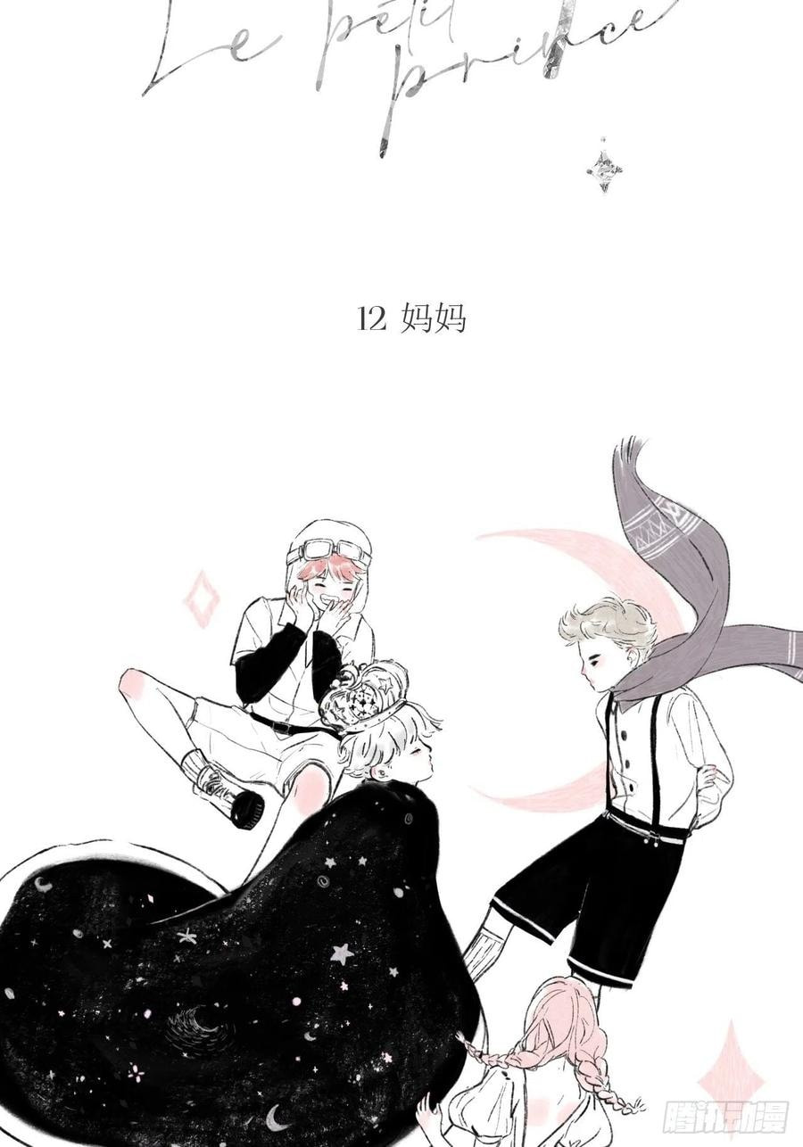 My Little Prince (Kjorelo) Chapter 16 page 9 - 