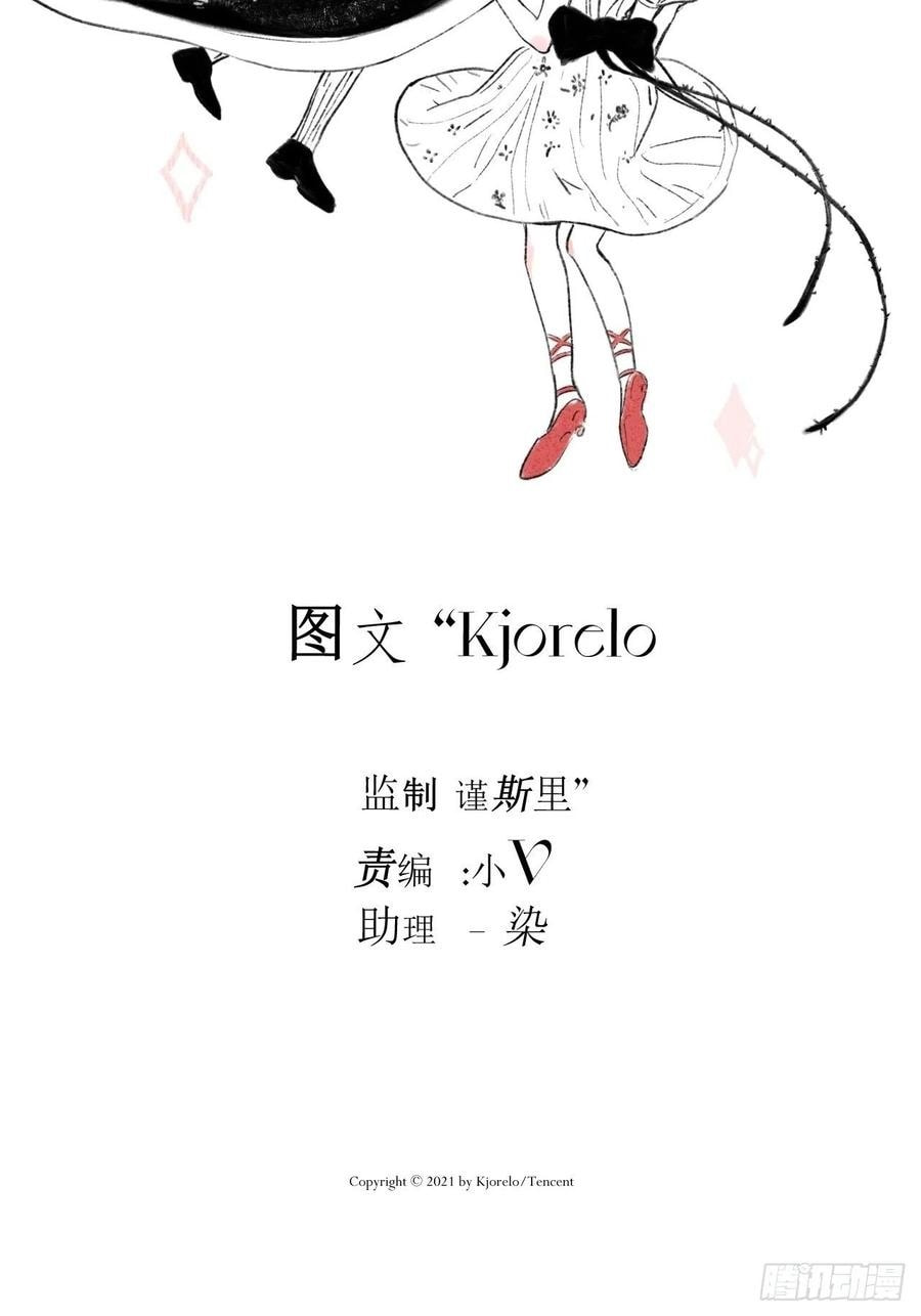 My Little Prince (Kjorelo) Chapter 16 page 10 - 