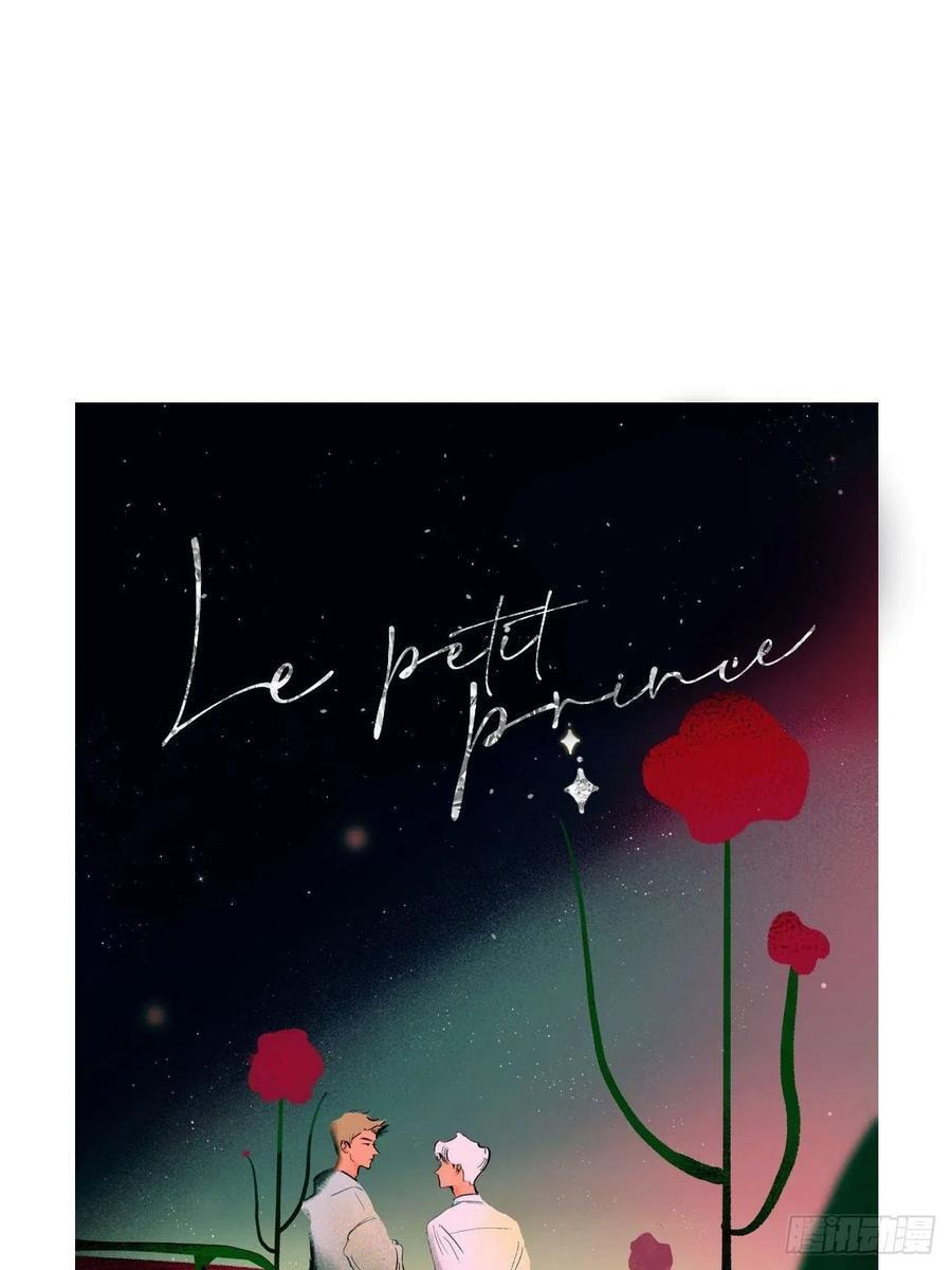 My Little Prince (Kjorelo) Chapter 18 page 7 - 