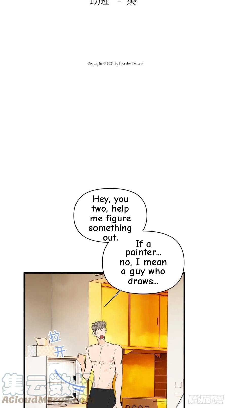 My Little Prince (Kjorelo) Chapter 25 page 13 - 