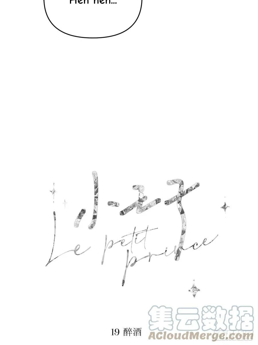 My Little Prince (Kjorelo) Chapter 26 page 7 - 