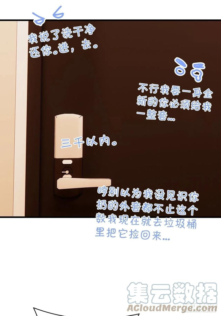 My Little Prince (Kjorelo) Chapter 27 page 3 - 