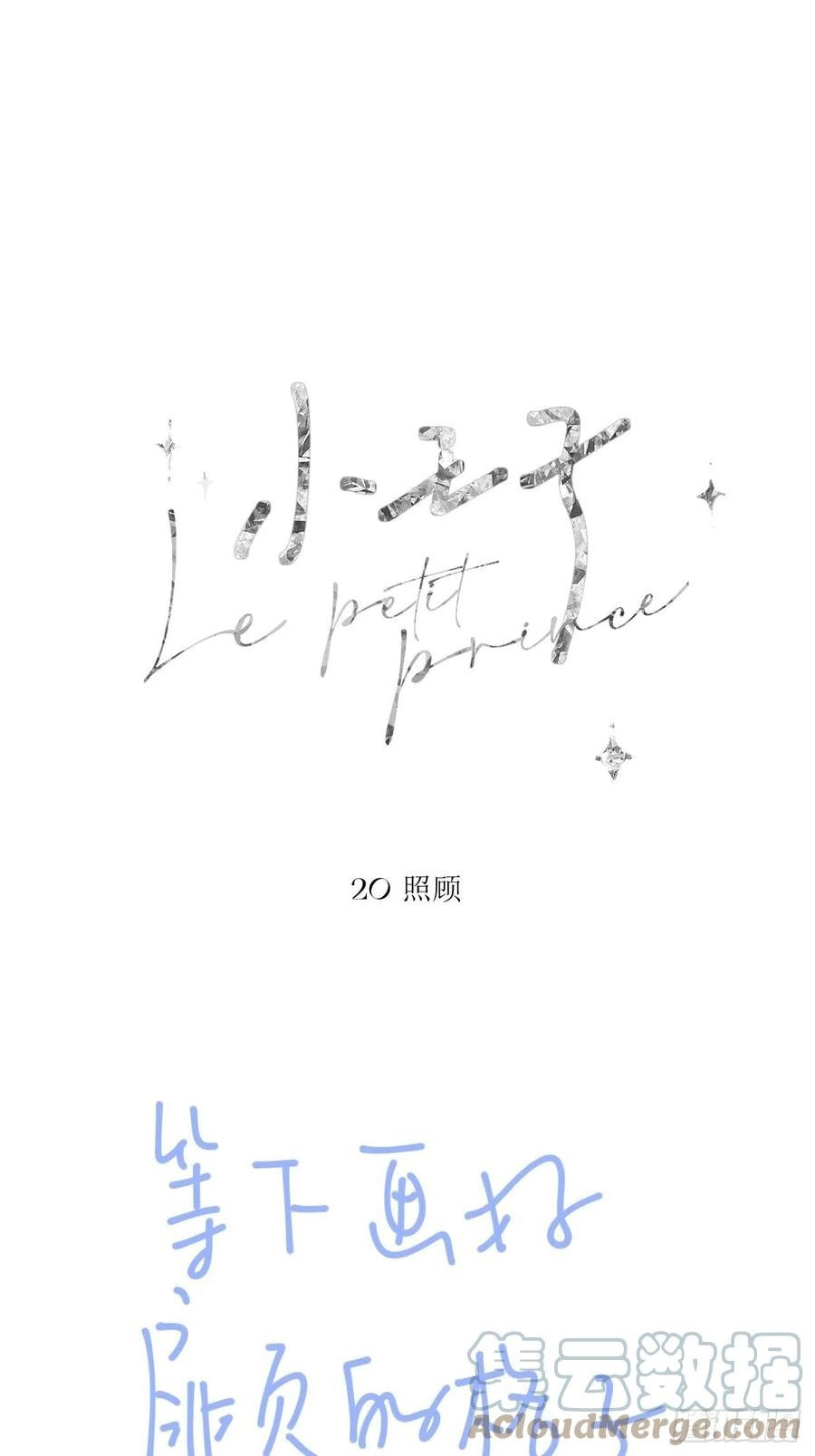 My Little Prince (Kjorelo) Chapter 27 page 10 - 