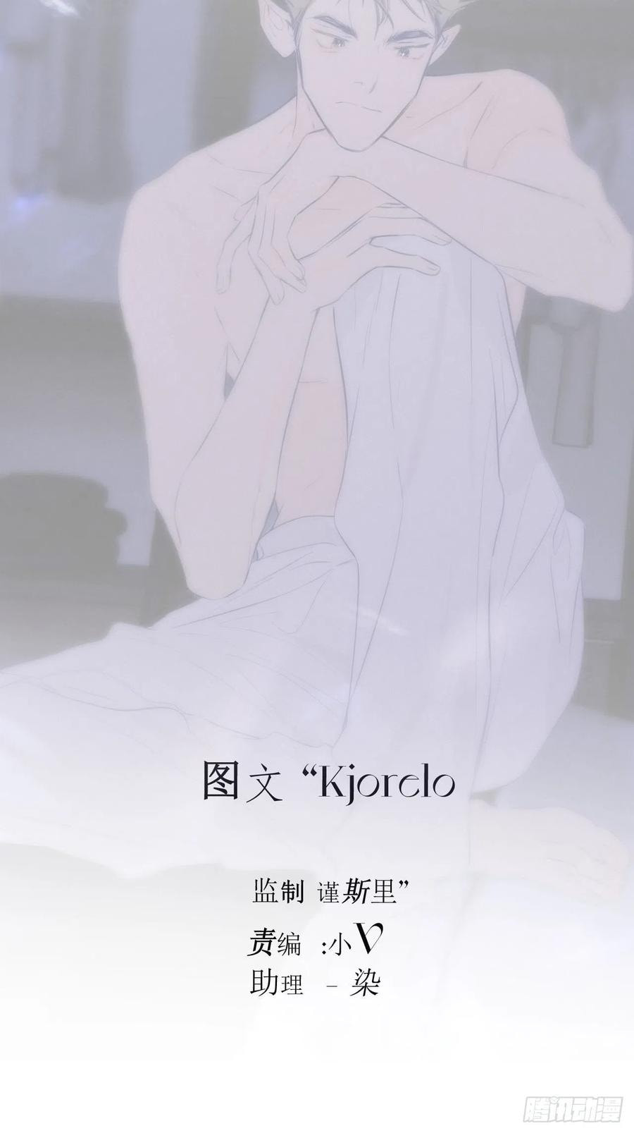 My Little Prince (Kjorelo) Chapter 28 page 2 - 