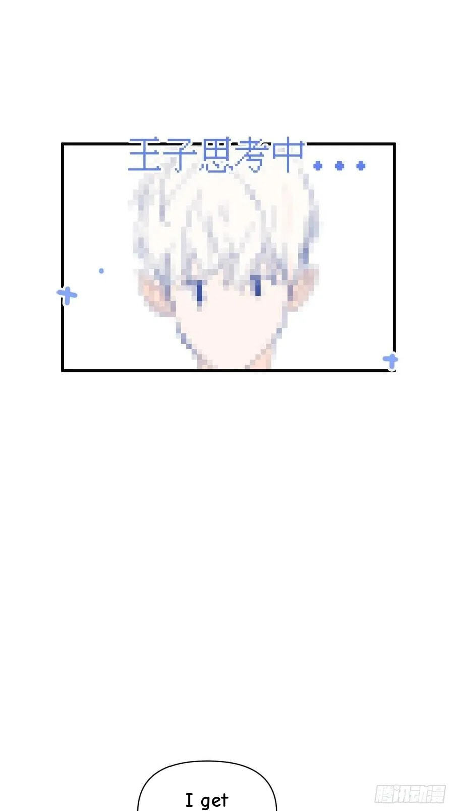 My Little Prince (Kjorelo) Chapter 28 page 43 - 