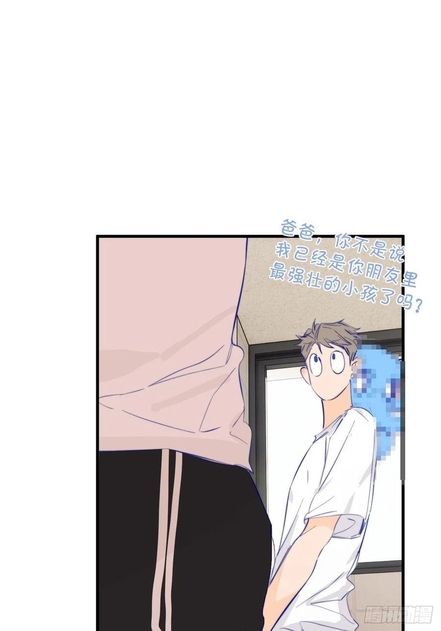 My Little Prince (Kjorelo) Chapter 29 page 20 - 