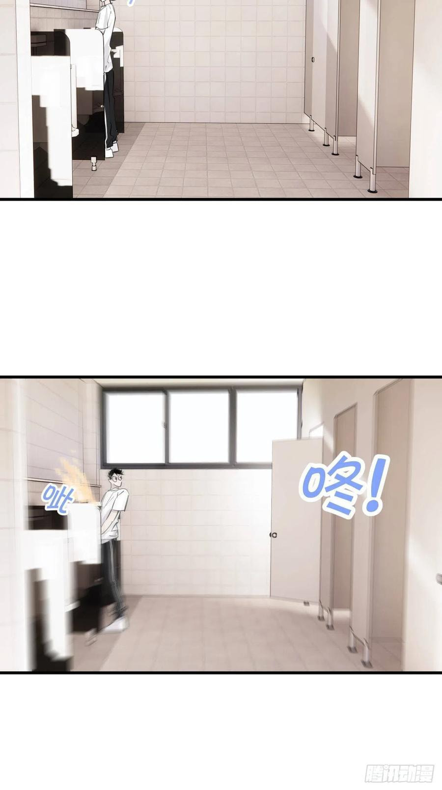 My Little Prince (Kjorelo) Chapter 29 page 3 - 