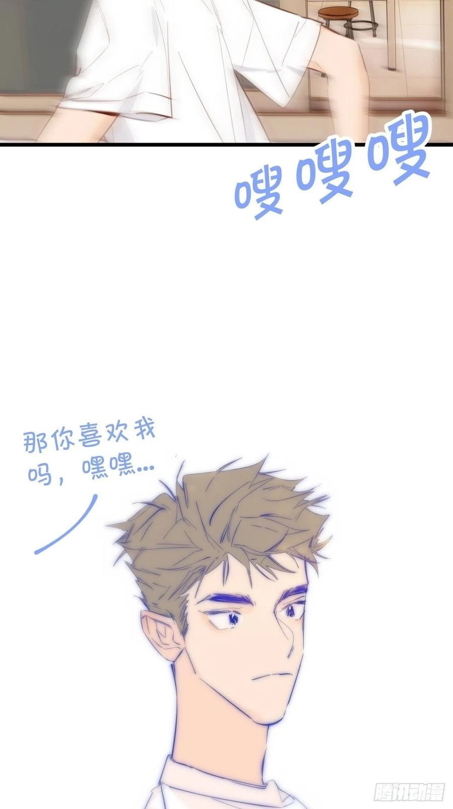 My Little Prince (Kjorelo) Chapter 29 page 6 - 