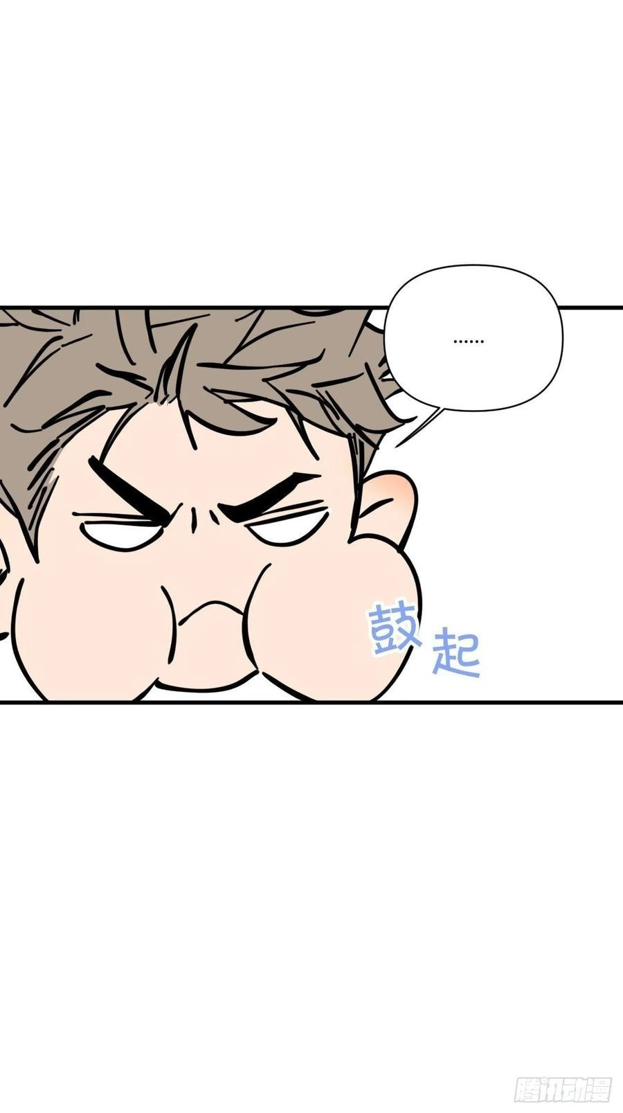 My Little Prince (Kjorelo) Chapter 29 page 53 - 
