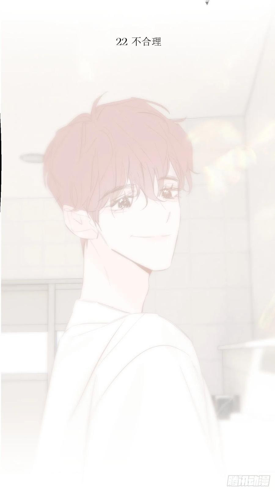 My Little Prince (Kjorelo) Chapter 29 page 8 - 