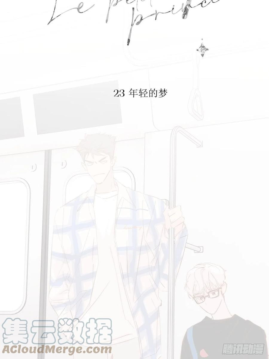 My Little Prince (Kjorelo) Chapter 30 page 9 - 