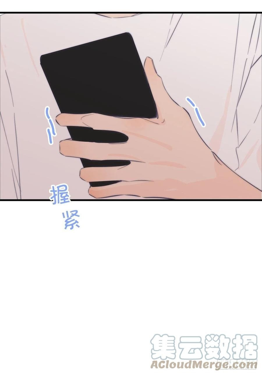 My Little Prince (Kjorelo) Chapter 32 page 3 - 