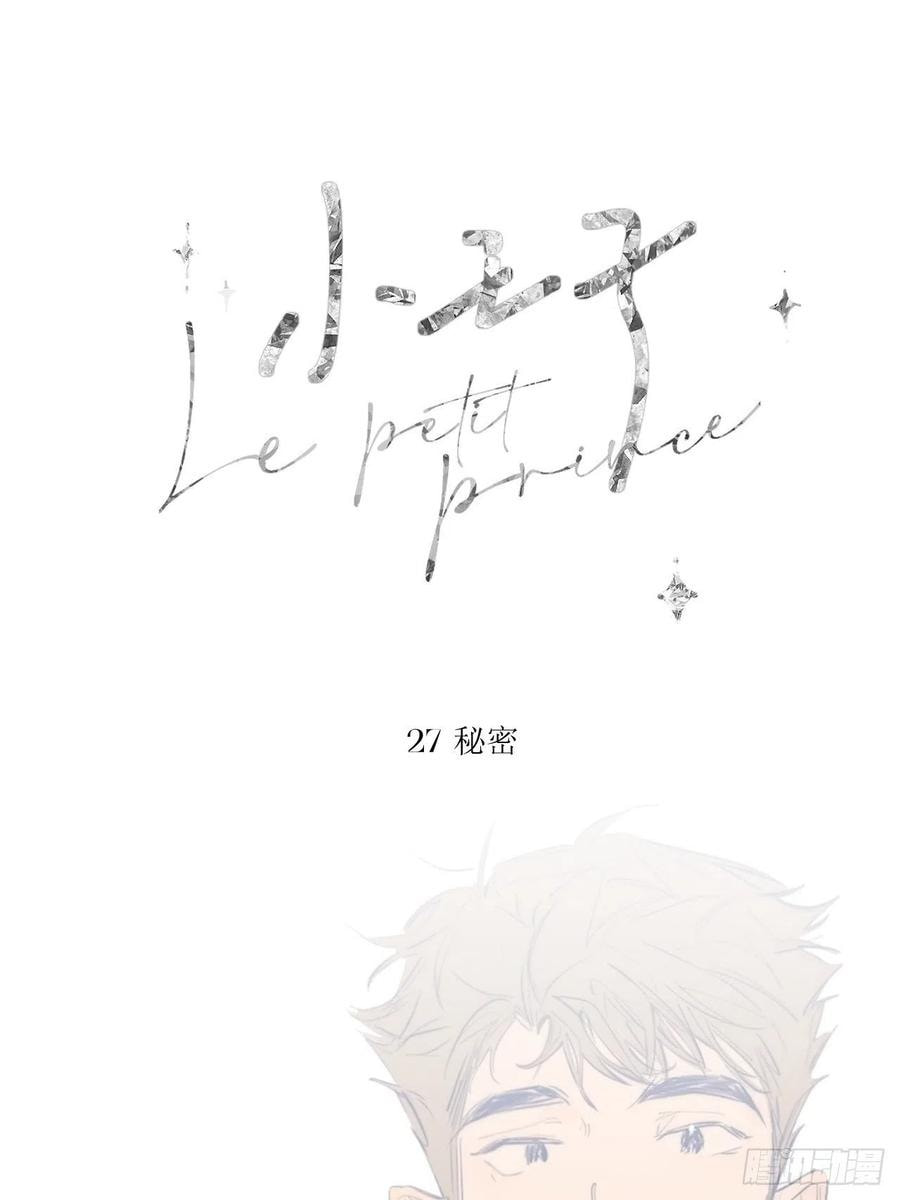 My Little Prince (Kjorelo) Chapter 34 page 10 - 