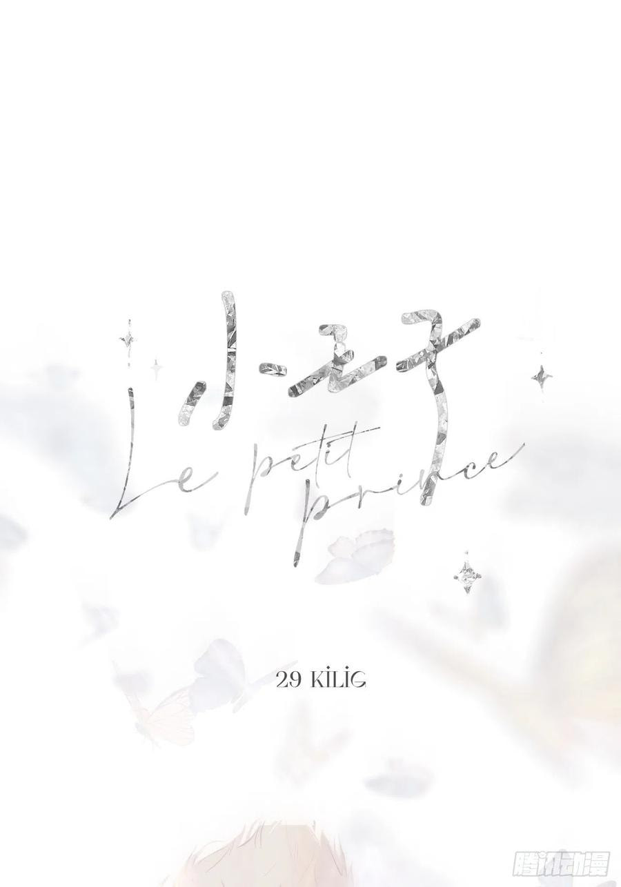 My Little Prince (Kjorelo) Chapter 36 page 14 - 