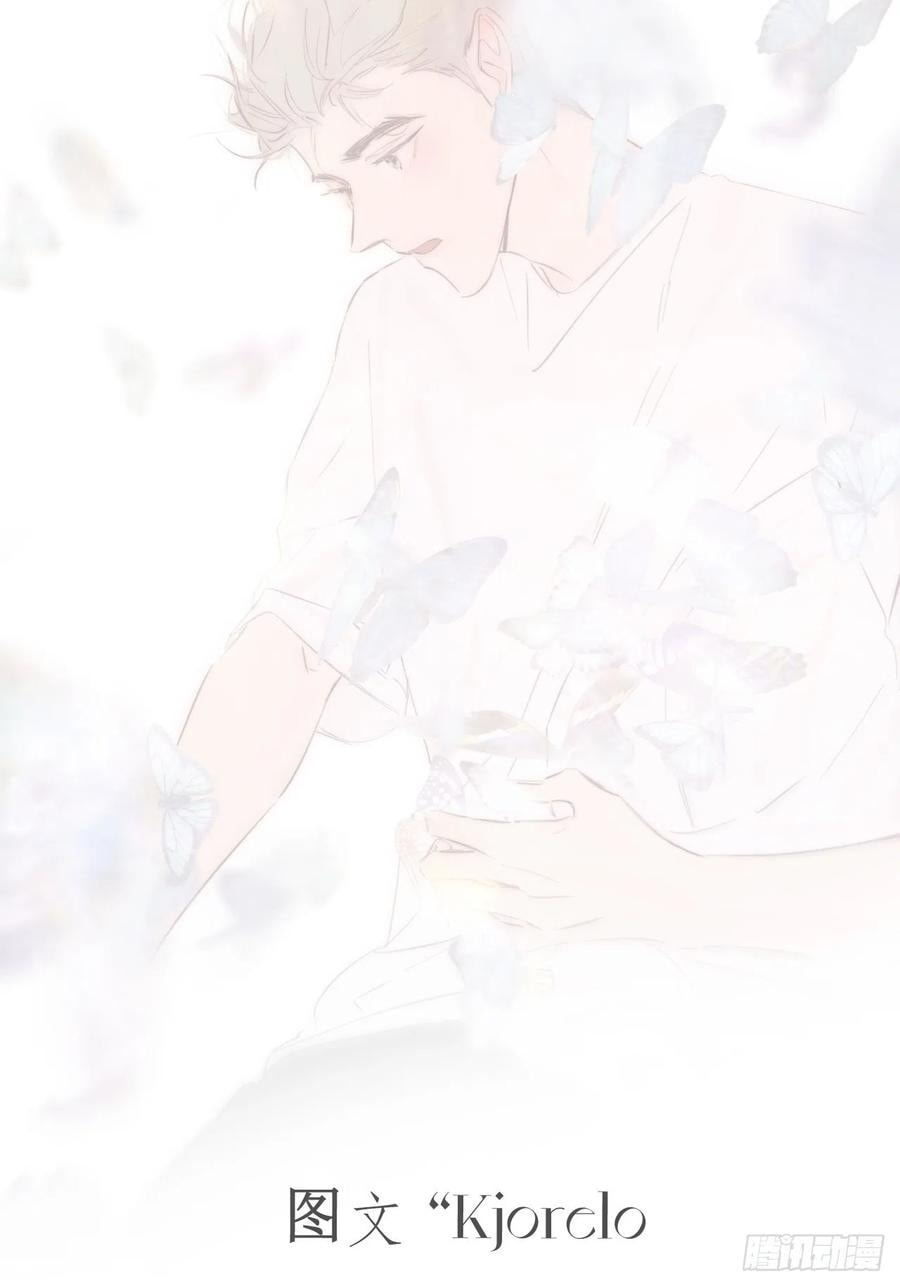 My Little Prince (Kjorelo) Chapter 36 page 15 - 