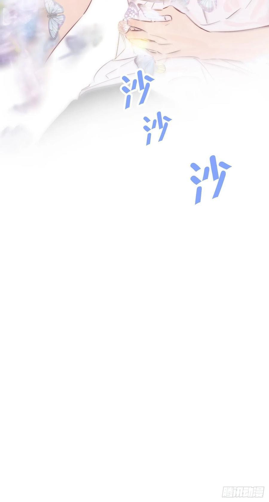 My Little Prince (Kjorelo) Chapter 36 page 50 - 