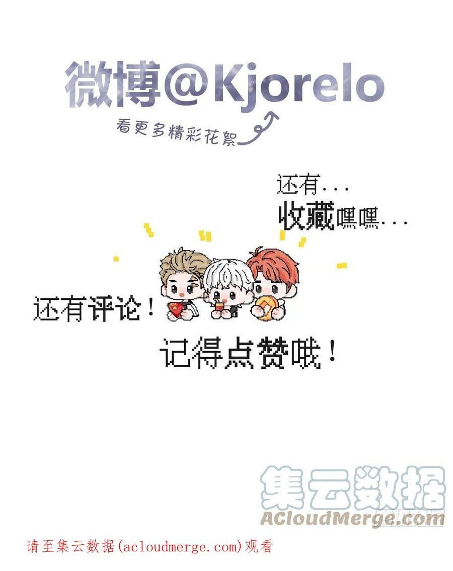 My Little Prince (Kjorelo) Chapter 38 page 60 - 