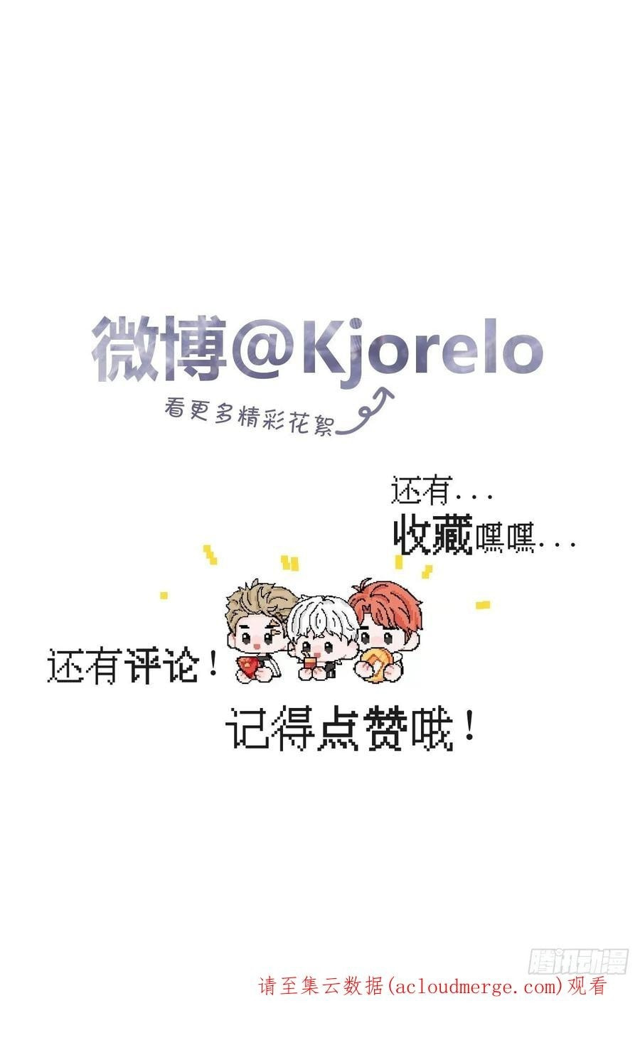 My Little Prince (Kjorelo) Chapter 41 page 60 - 