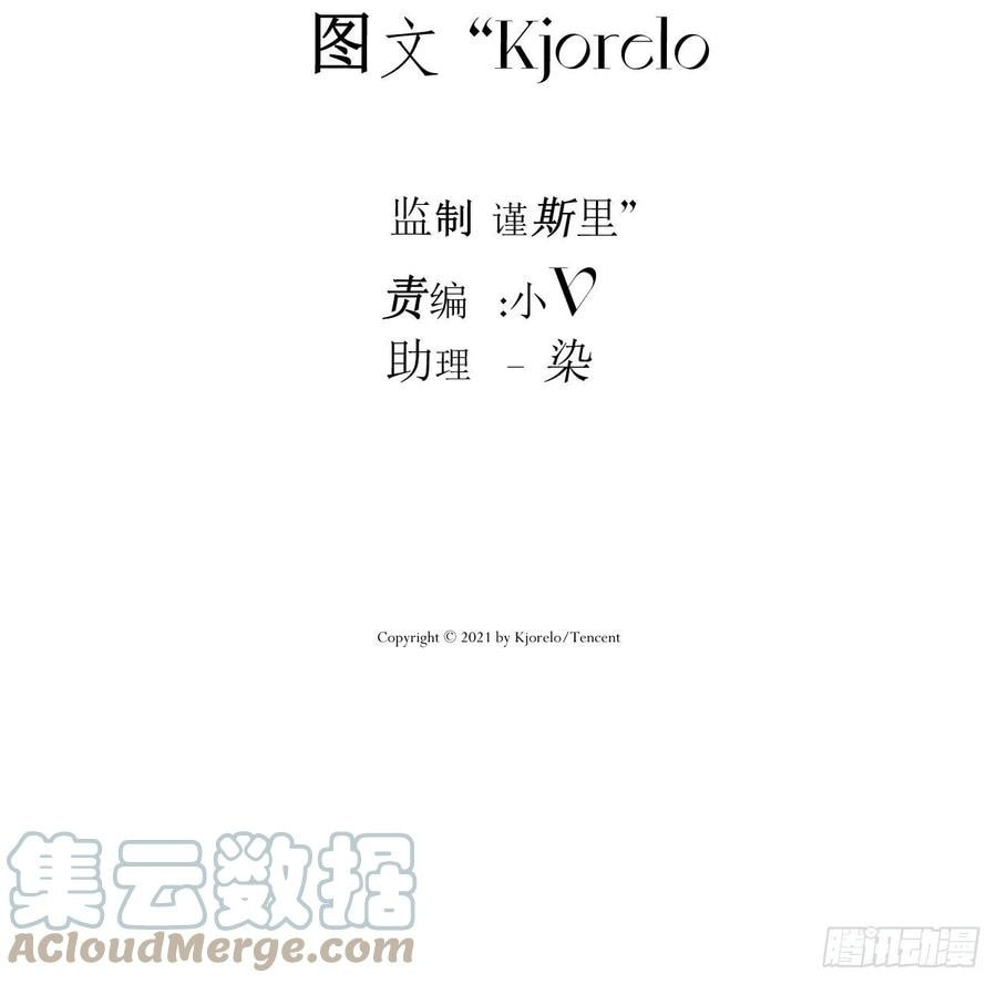 My Little Prince (Kjorelo) Chapter 42 page 3 - 