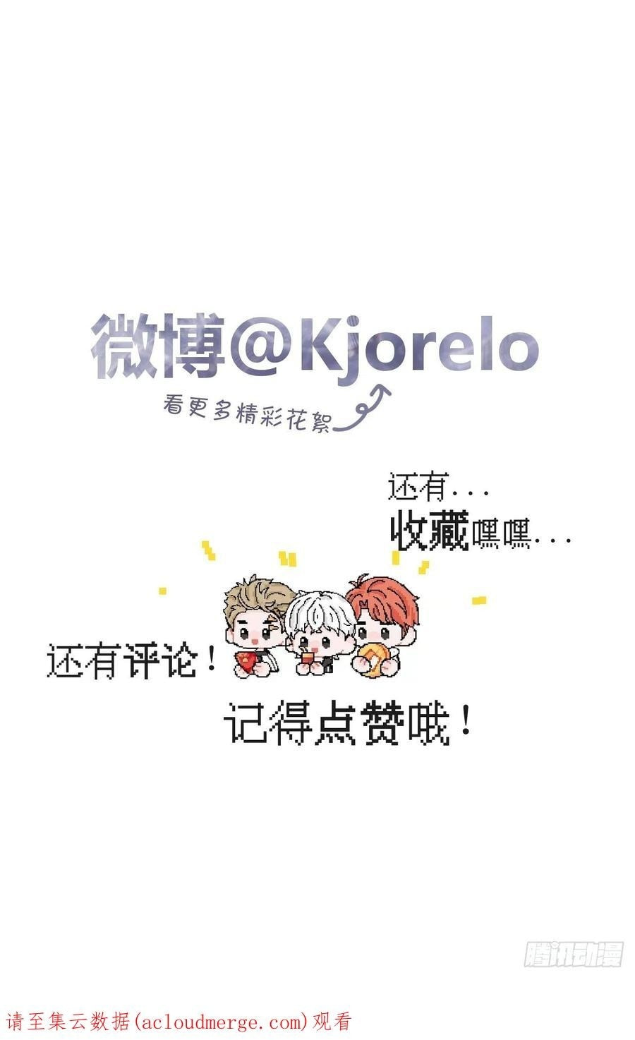 My Little Prince (Kjorelo) Chapter 42 page 41 - 