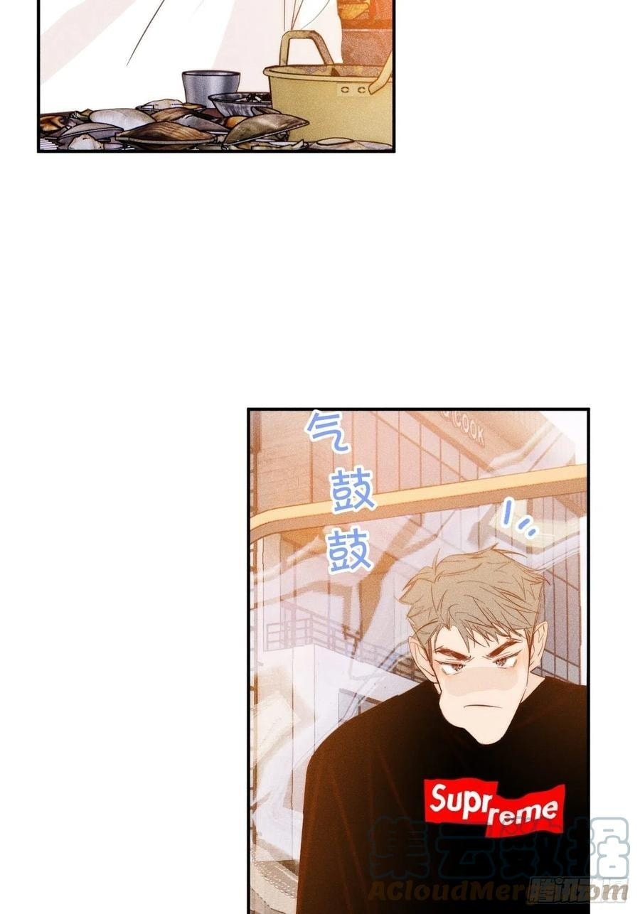 My Little Prince (Kjorelo) Chapter 43 page 12 - 