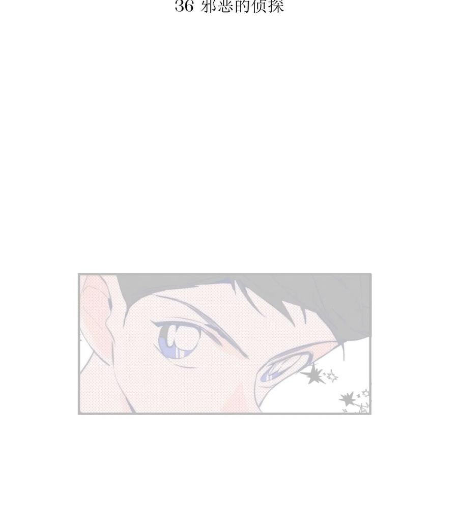 My Little Prince (Kjorelo) Chapter 43 page 10 - 
