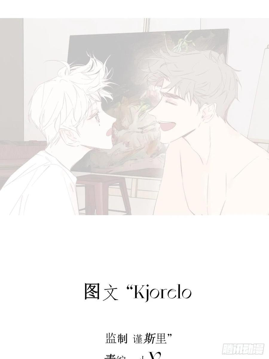 My Little Prince (Kjorelo) Chapter 45 page 2 - 