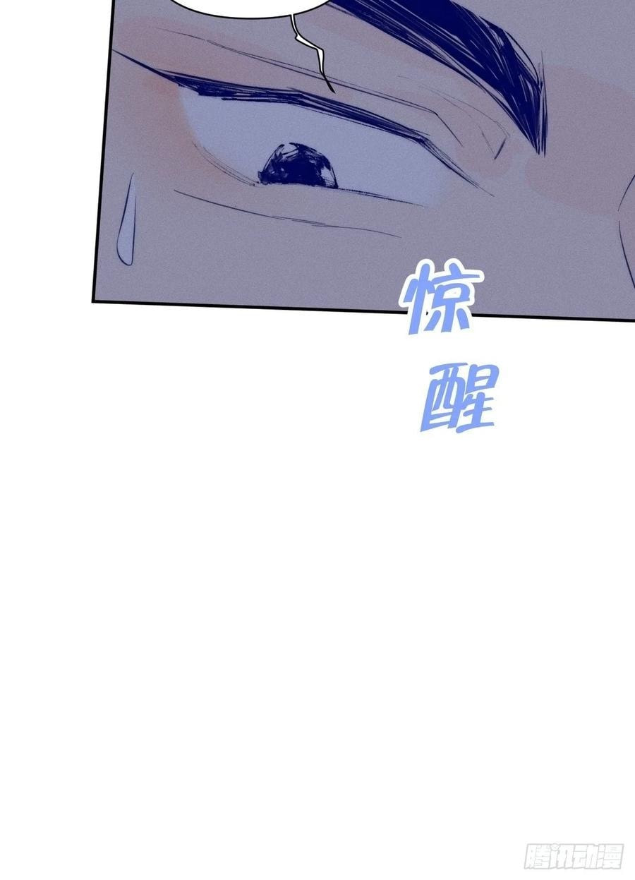 My Little Prince (Kjorelo) Chapter 45 page 51 - 