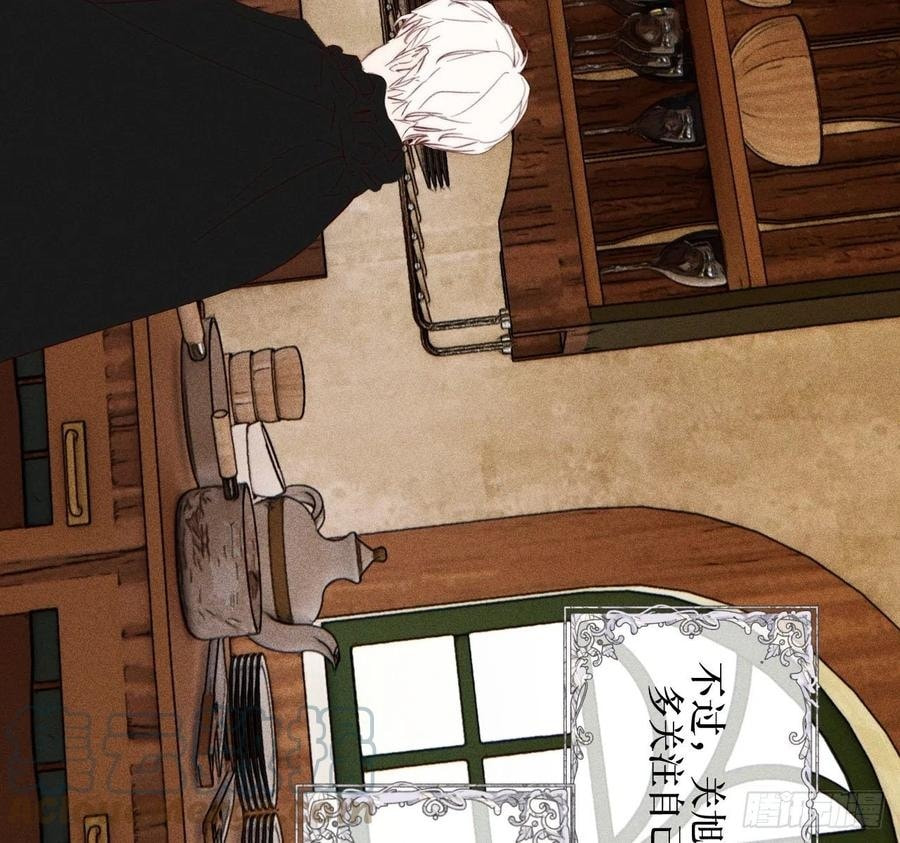 My Little Prince (Kjorelo) Chapter 50 page 34 - 