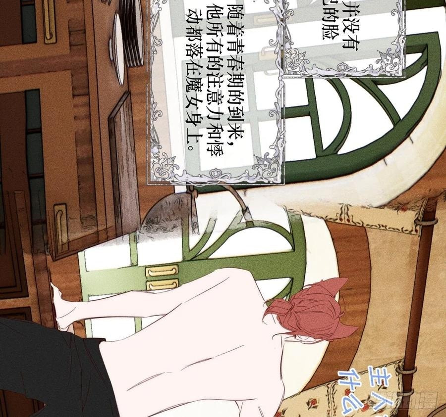 My Little Prince (Kjorelo) Chapter 50 page 35 - 