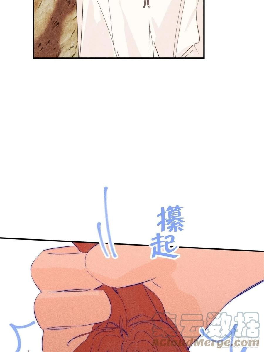 My Little Prince (Kjorelo) Chapter 50 page 9 - 