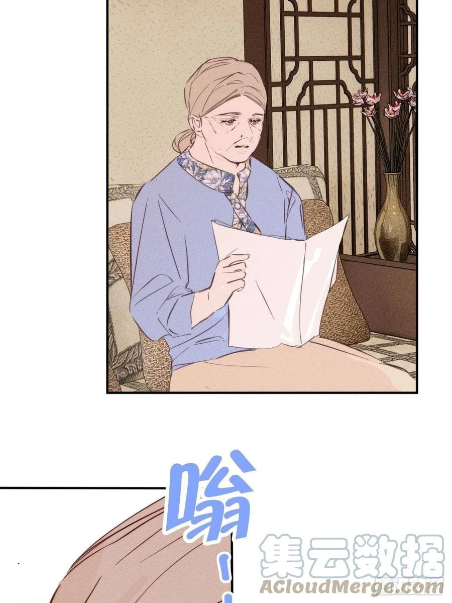 My Little Prince (Kjorelo) Chapter 55 page 2 - 