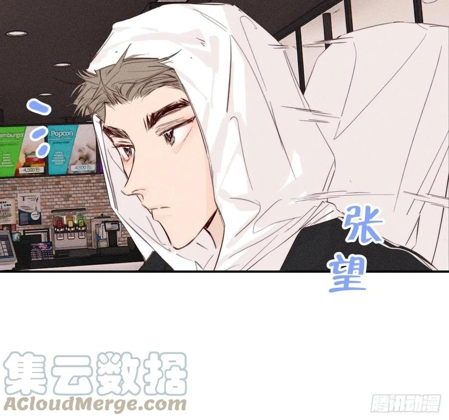 My Little Prince (Kjorelo) Chapter 57 page 4 - 