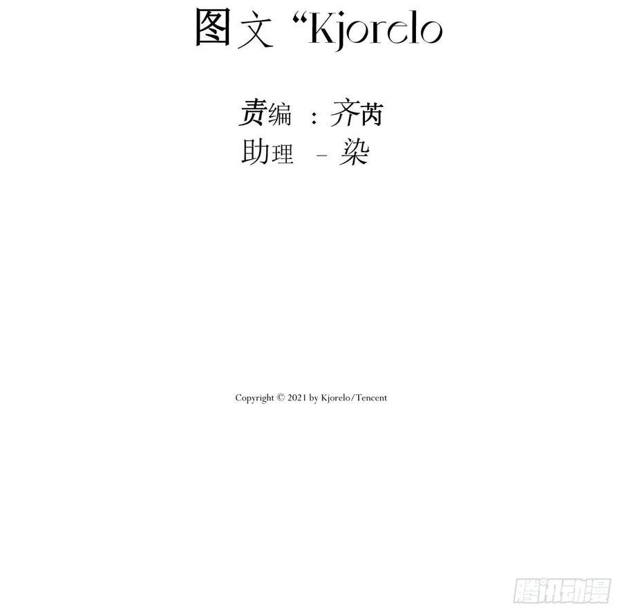My Little Prince (Kjorelo) Chapter 58 page 3 - 