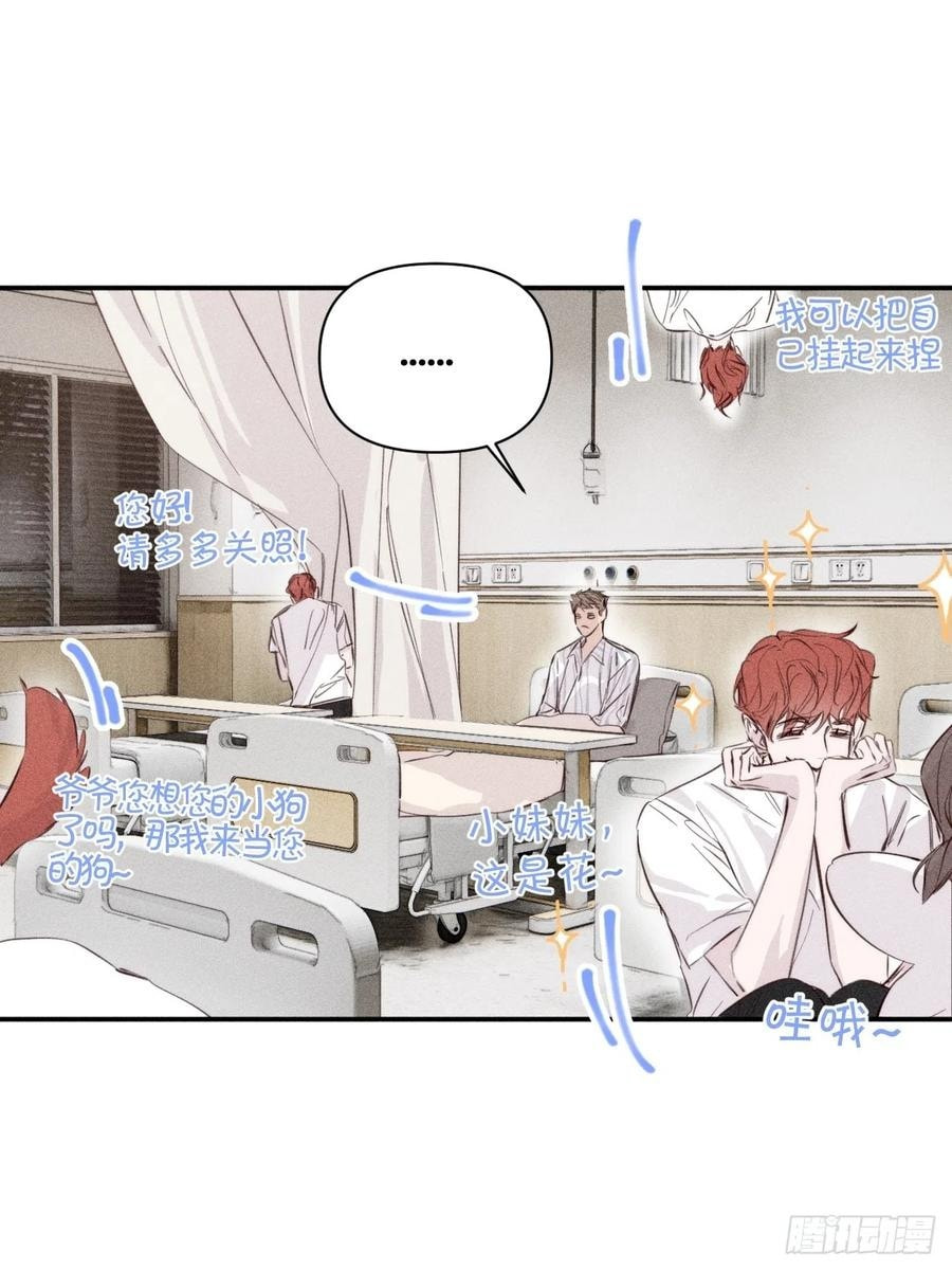 My Little Prince (Kjorelo) Chapter 60 page 14 - 