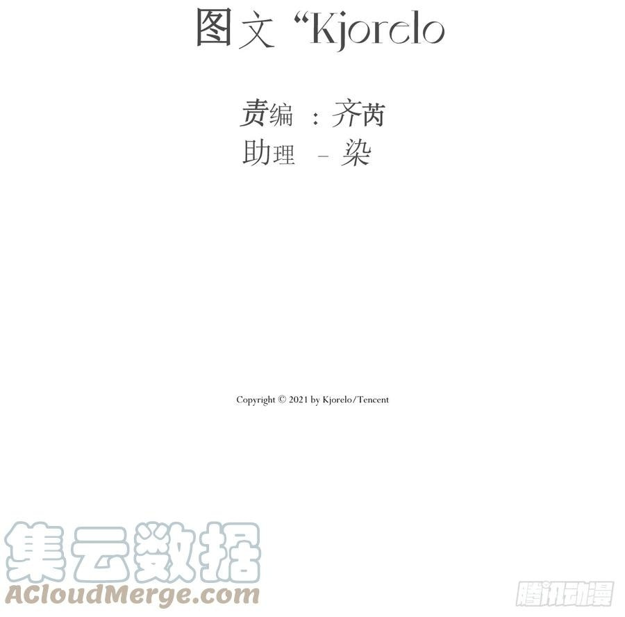 My Little Prince (Kjorelo) Chapter 60 page 3 - 