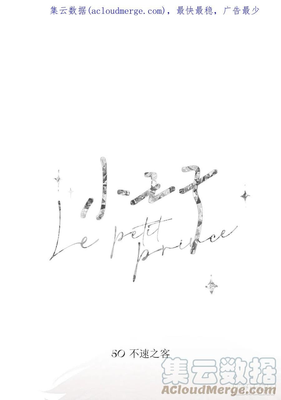My Little Prince (Kjorelo) Chapter 63 page 1 - 
