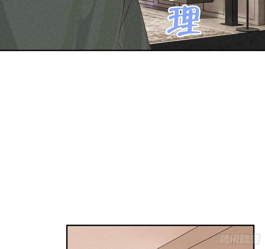 My Little Prince (Kjorelo) Chapter 67 page 36 - 