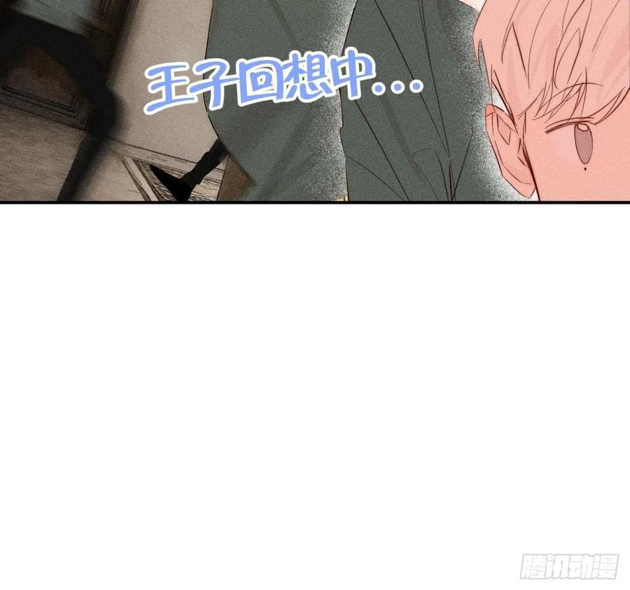 My Little Prince (Kjorelo) Chapter 67 page 61 - 