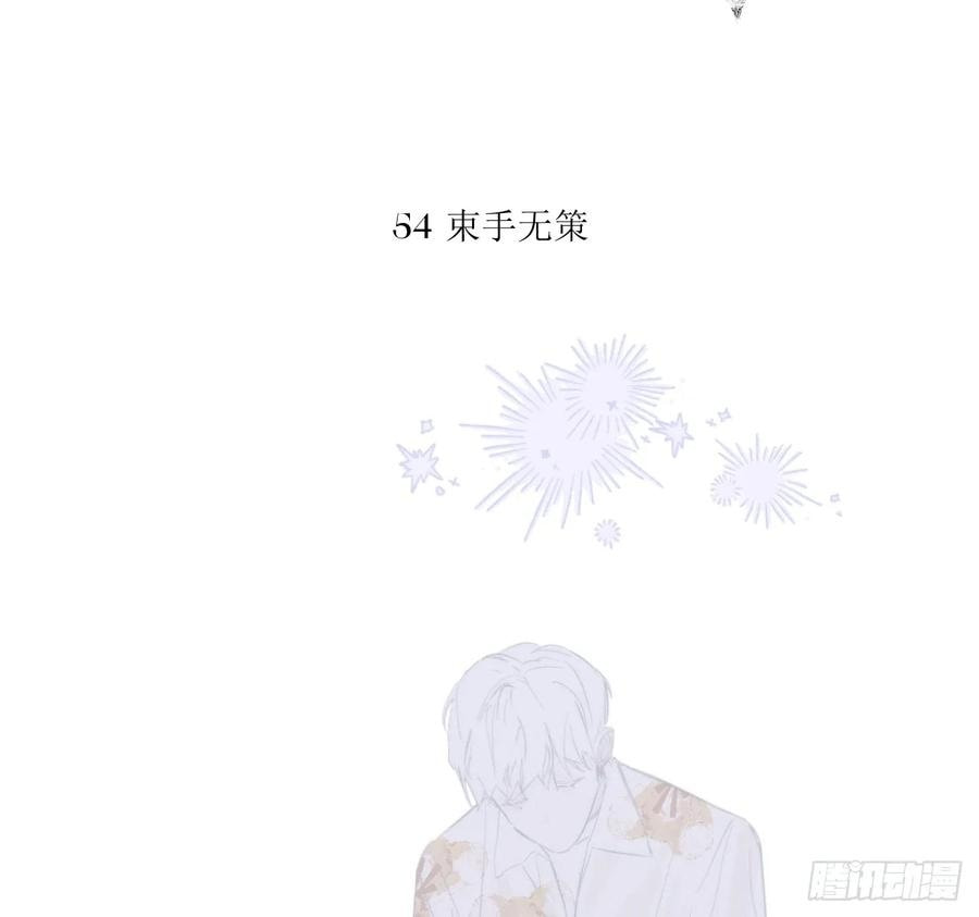 My Little Prince (Kjorelo) Chapter 68 page 20 - 