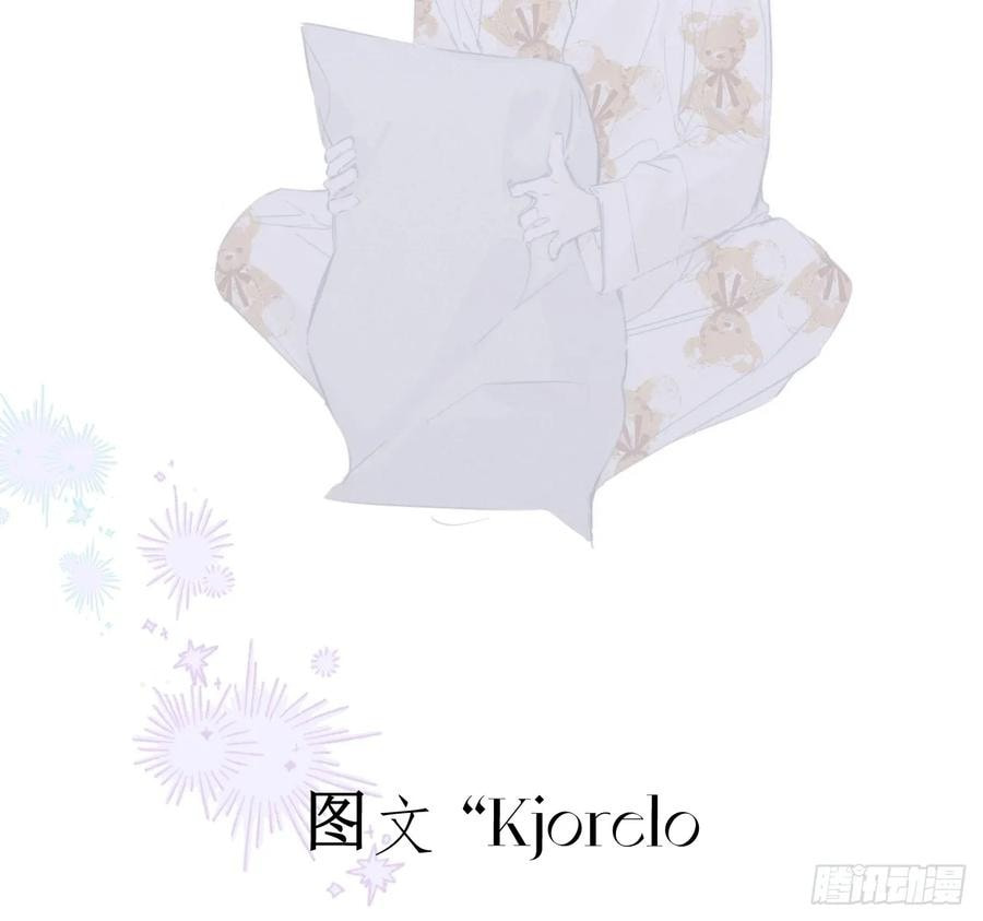 My Little Prince (Kjorelo) Chapter 68 page 21 - 