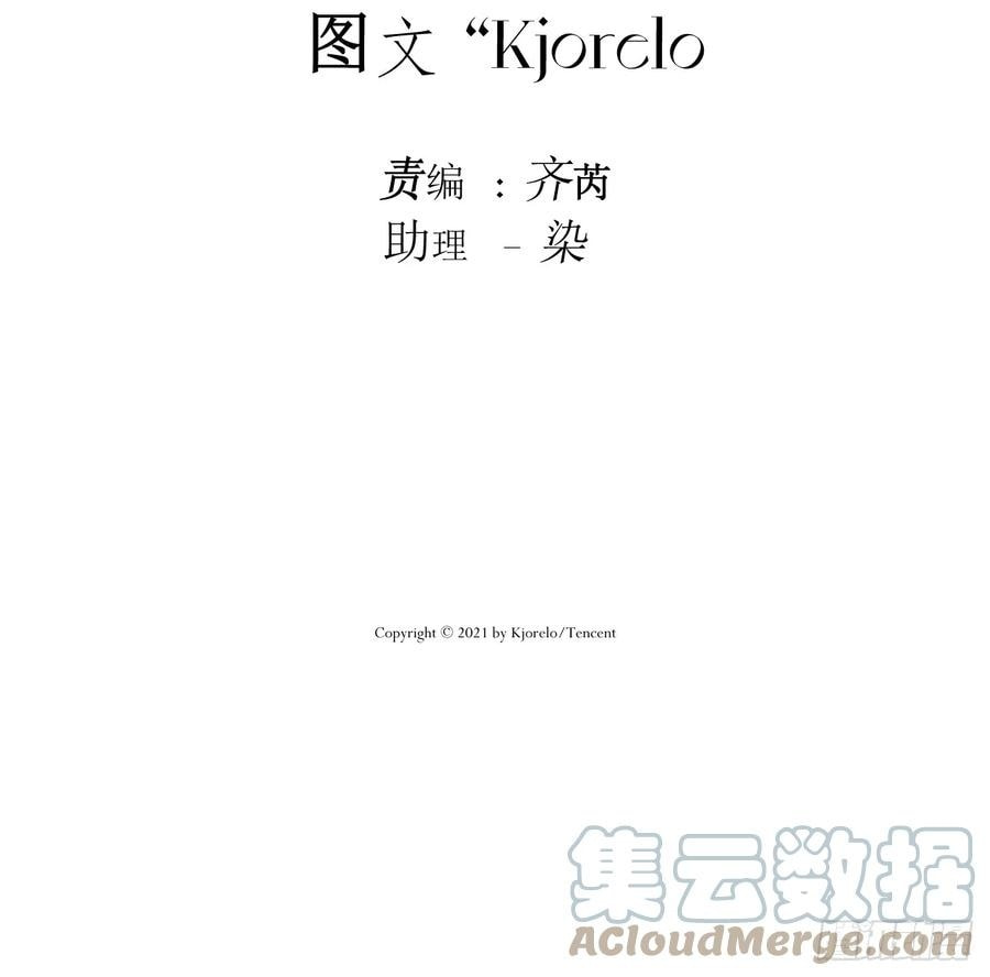 My Little Prince (Kjorelo) Chapter 69 page 3 - 