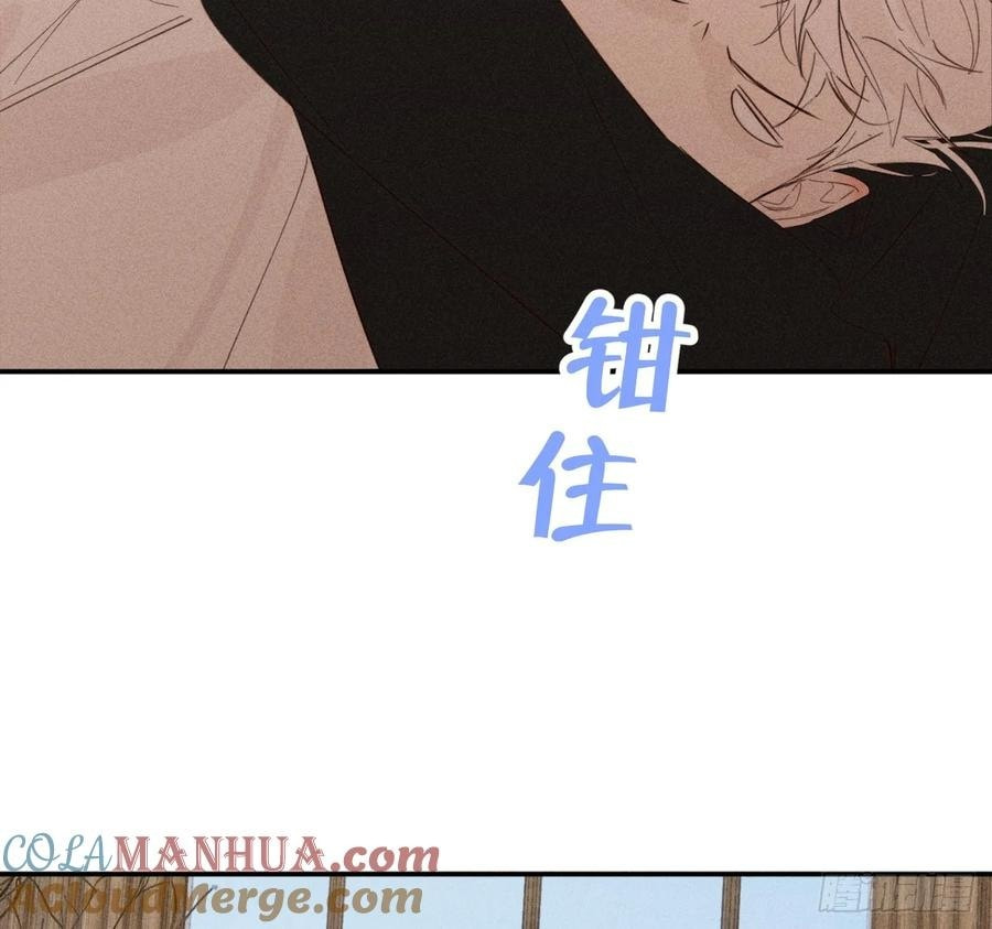 My Little Prince (Kjorelo) Chapter 70 page 41 - 
