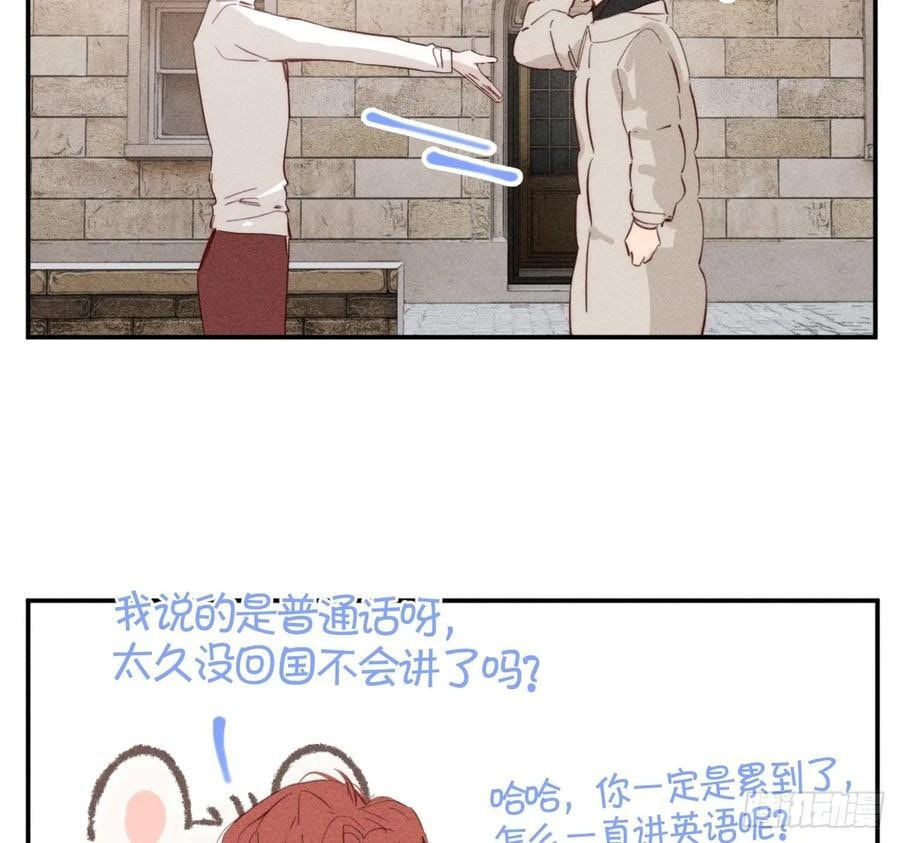 My Little Prince (Kjorelo) Chapter 71 page 22 - 