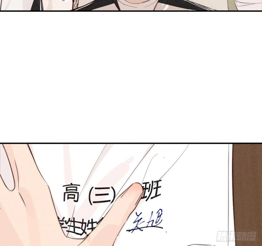 My Little Prince (Kjorelo) Chapter 72 page 3 - 