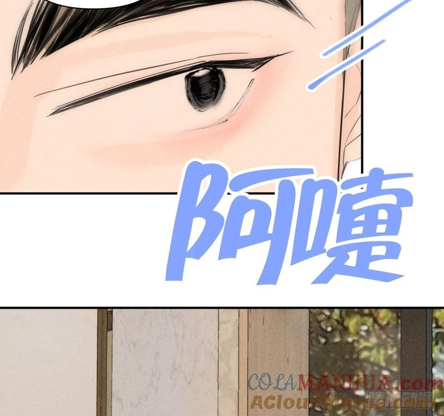 My Little Prince (Kjorelo) Chapter 72 page 42 - 